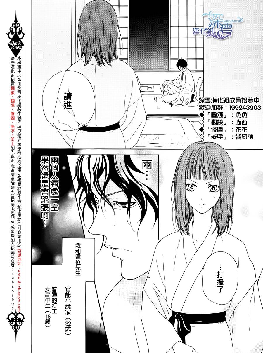 Lip Smoke韩漫全集-短篇3无删减无遮挡章节图片 
