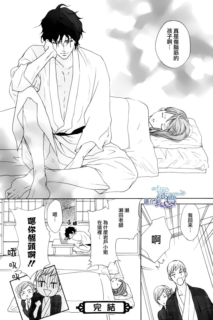 Lip Smoke韩漫全集-短篇3无删减无遮挡章节图片 