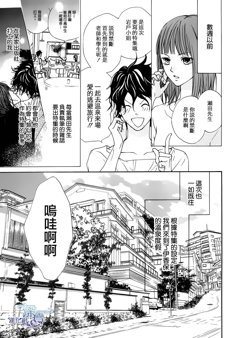 Lip Smoke韩漫全集-短篇3无删减无遮挡章节图片 