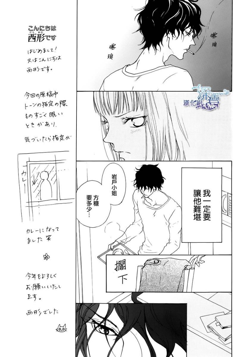 Lip Smoke韩漫全集-短篇4无删减无遮挡章节图片 