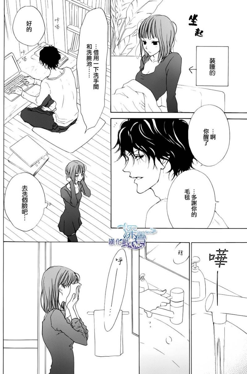 Lip Smoke韩漫全集-短篇4无删减无遮挡章节图片 