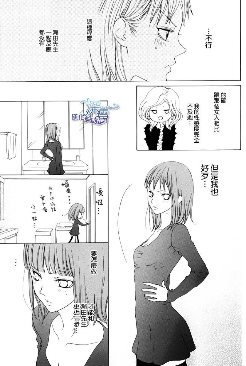 Lip Smoke韩漫全集-短篇4无删减无遮挡章节图片 