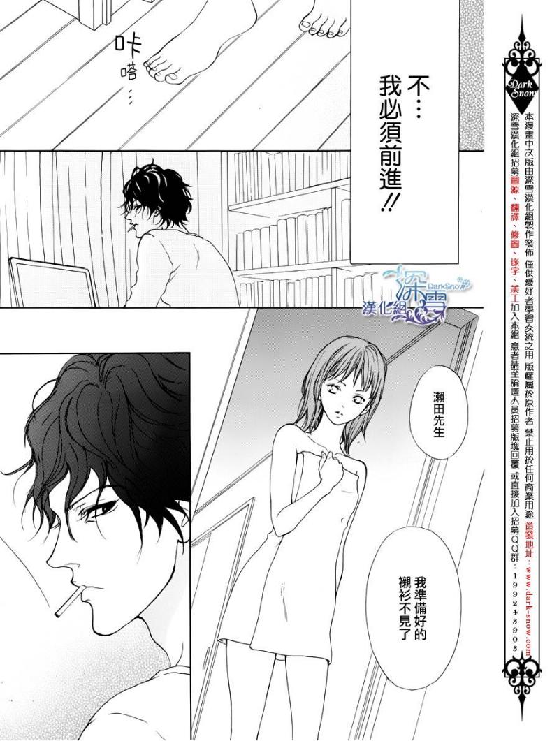 Lip Smoke韩漫全集-短篇4无删减无遮挡章节图片 