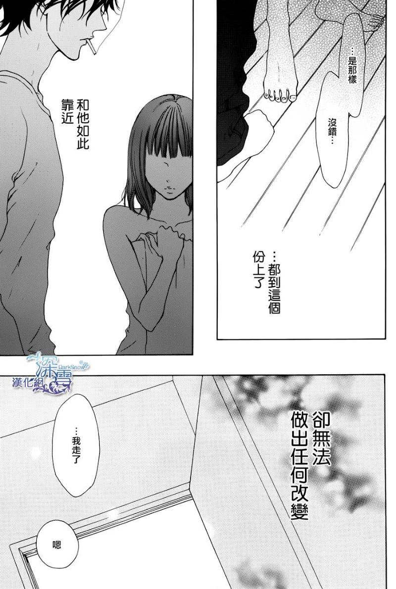 Lip Smoke韩漫全集-短篇4无删减无遮挡章节图片 