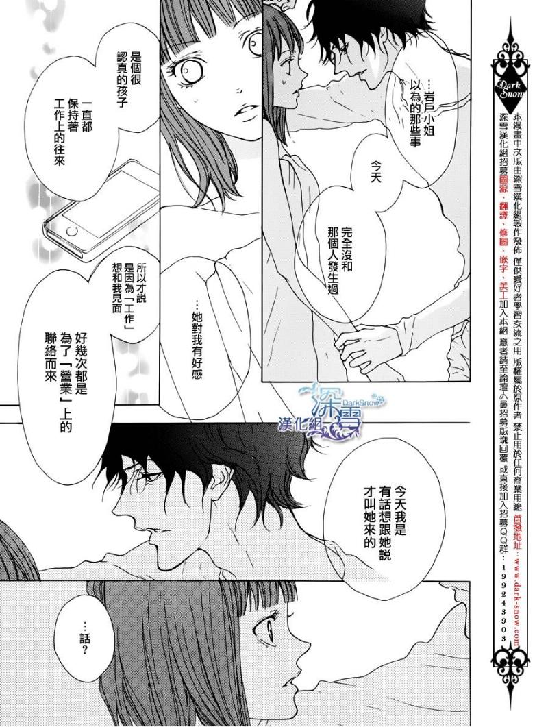 Lip Smoke韩漫全集-短篇4无删减无遮挡章节图片 
