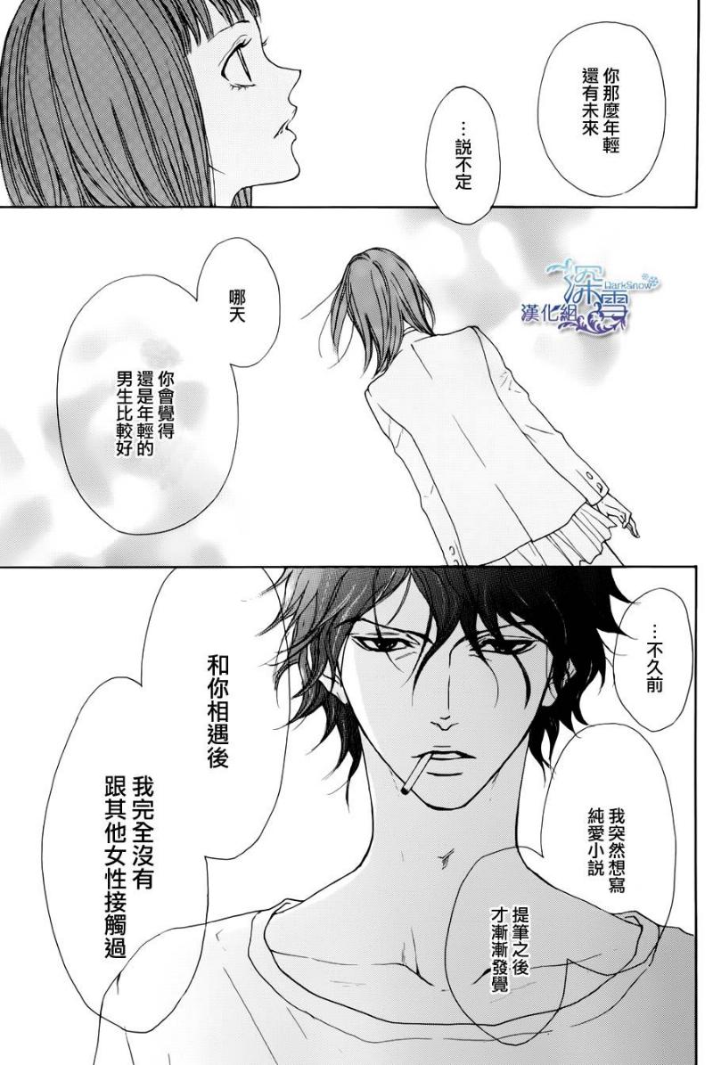 Lip Smoke韩漫全集-短篇4无删减无遮挡章节图片 