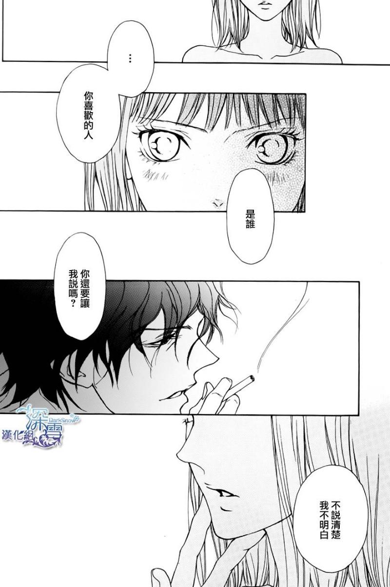 Lip Smoke韩漫全集-短篇4无删减无遮挡章节图片 