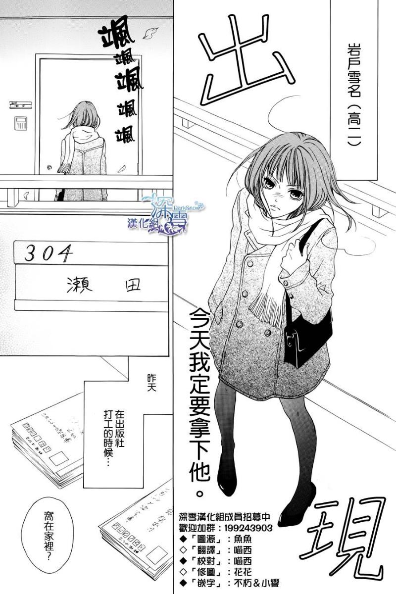 Lip Smoke韩漫全集-短篇4无删减无遮挡章节图片 