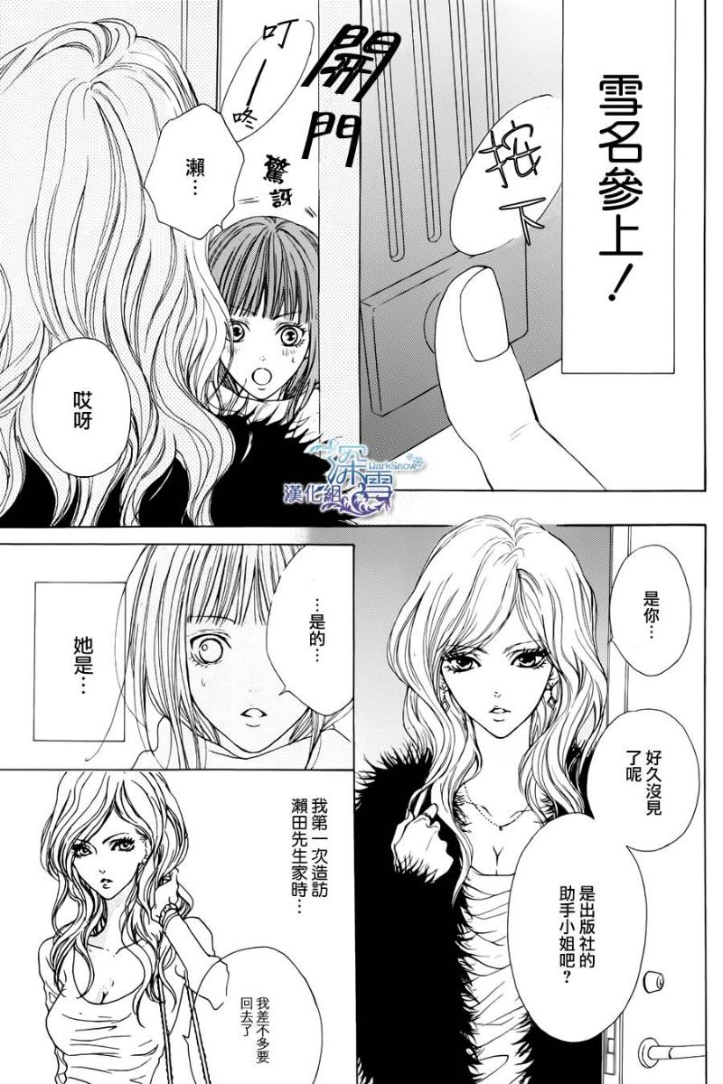 Lip Smoke韩漫全集-短篇4无删减无遮挡章节图片 