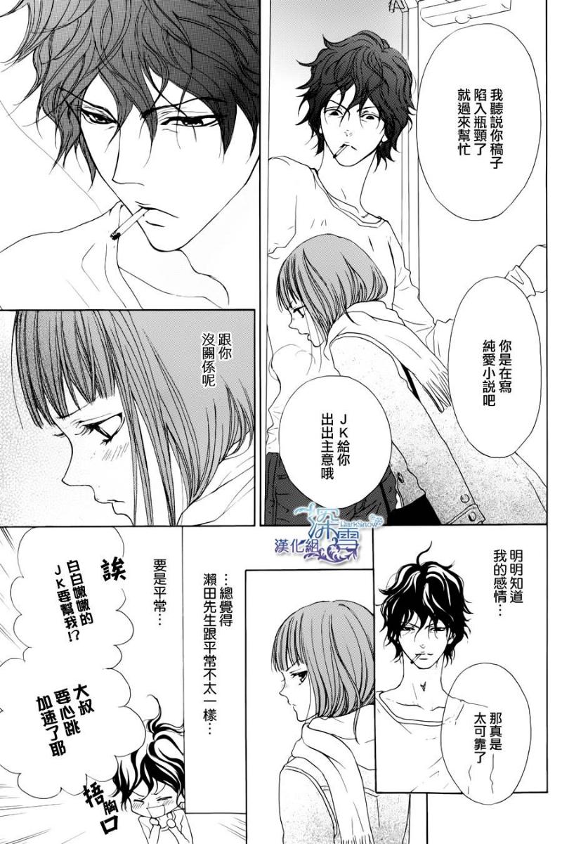 Lip Smoke韩漫全集-短篇4无删减无遮挡章节图片 