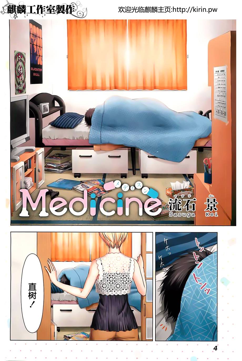 Medicine韩漫全集-短篇无删减无遮挡章节图片 