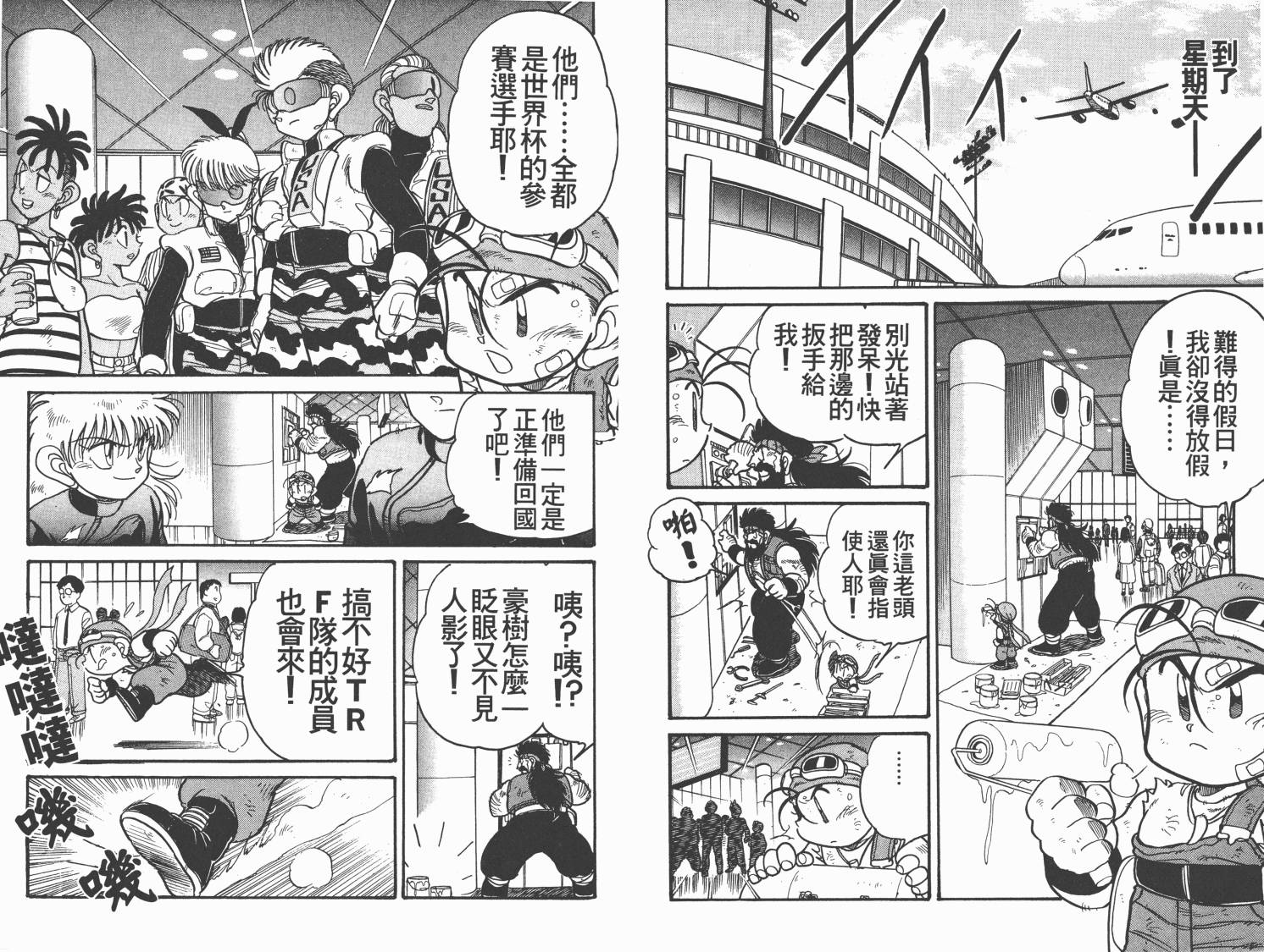 四驱兄弟MAX韩漫全集-第01卷无删减无遮挡章节图片 