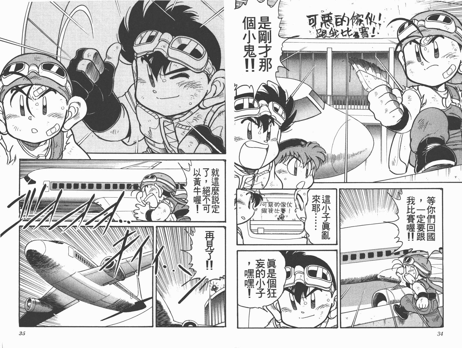 四驱兄弟MAX韩漫全集-第01卷无删减无遮挡章节图片 