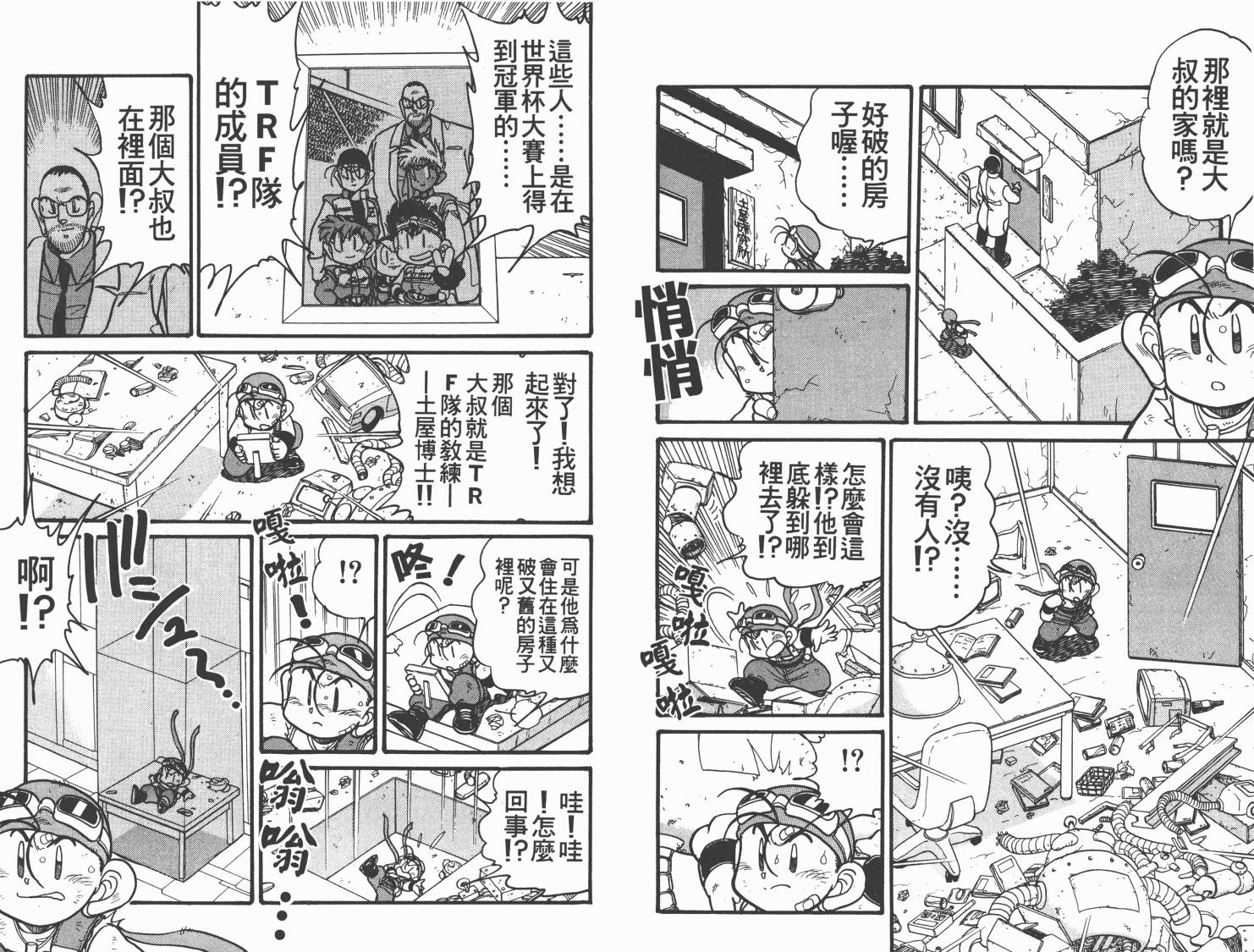 四驱兄弟MAX韩漫全集-第01卷无删减无遮挡章节图片 