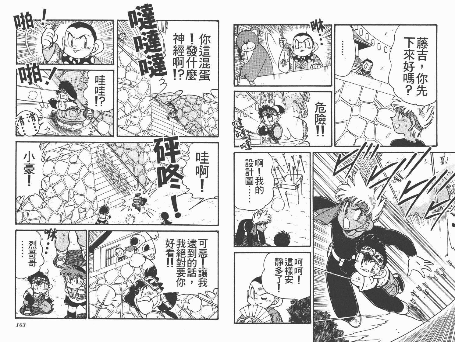 四驱兄弟MAX韩漫全集-第01卷无删减无遮挡章节图片 