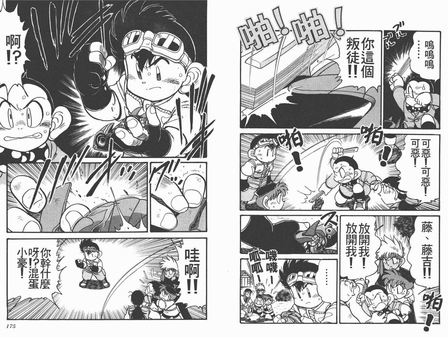 四驱兄弟MAX韩漫全集-第01卷无删减无遮挡章节图片 