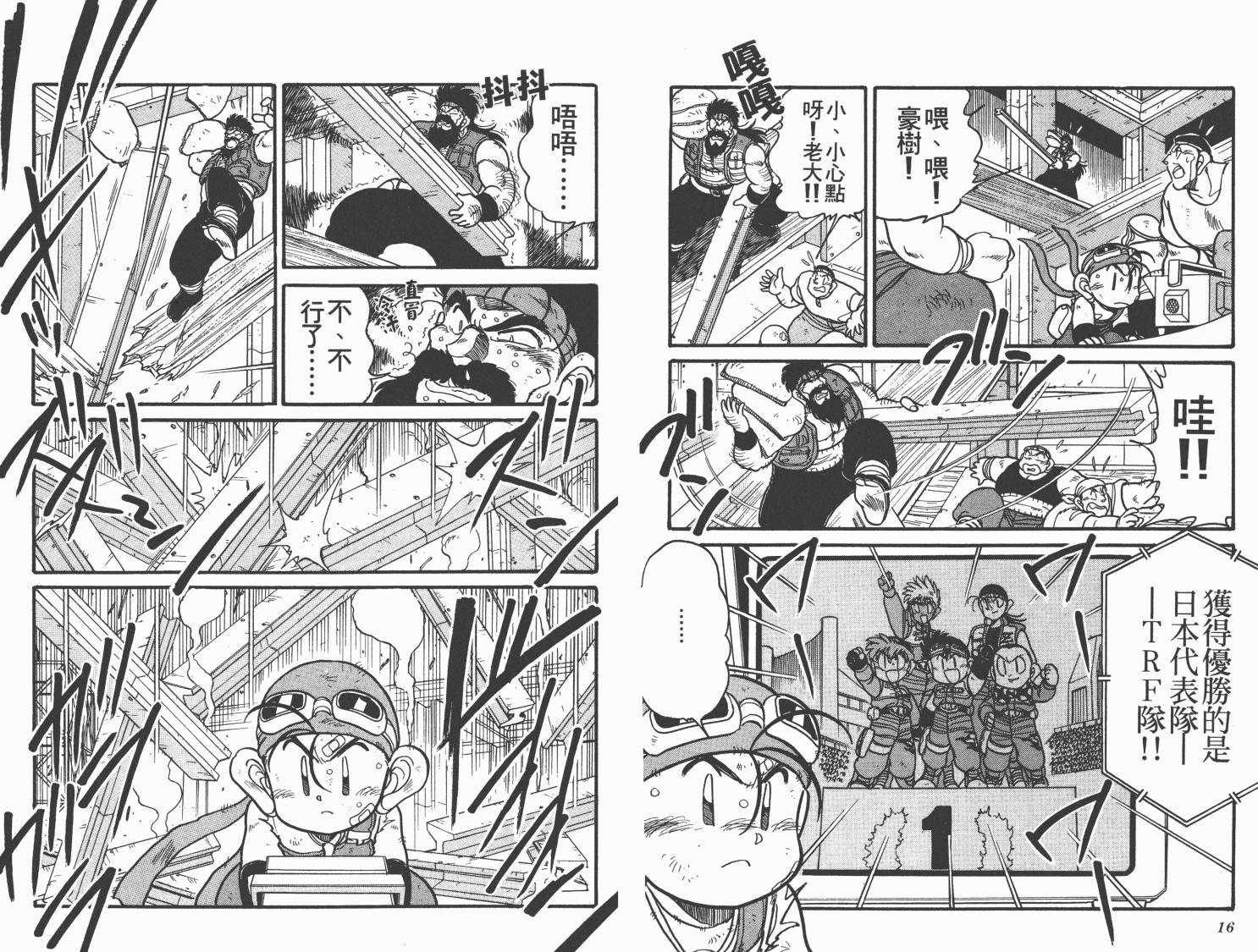 四驱兄弟MAX韩漫全集-第01卷无删减无遮挡章节图片 