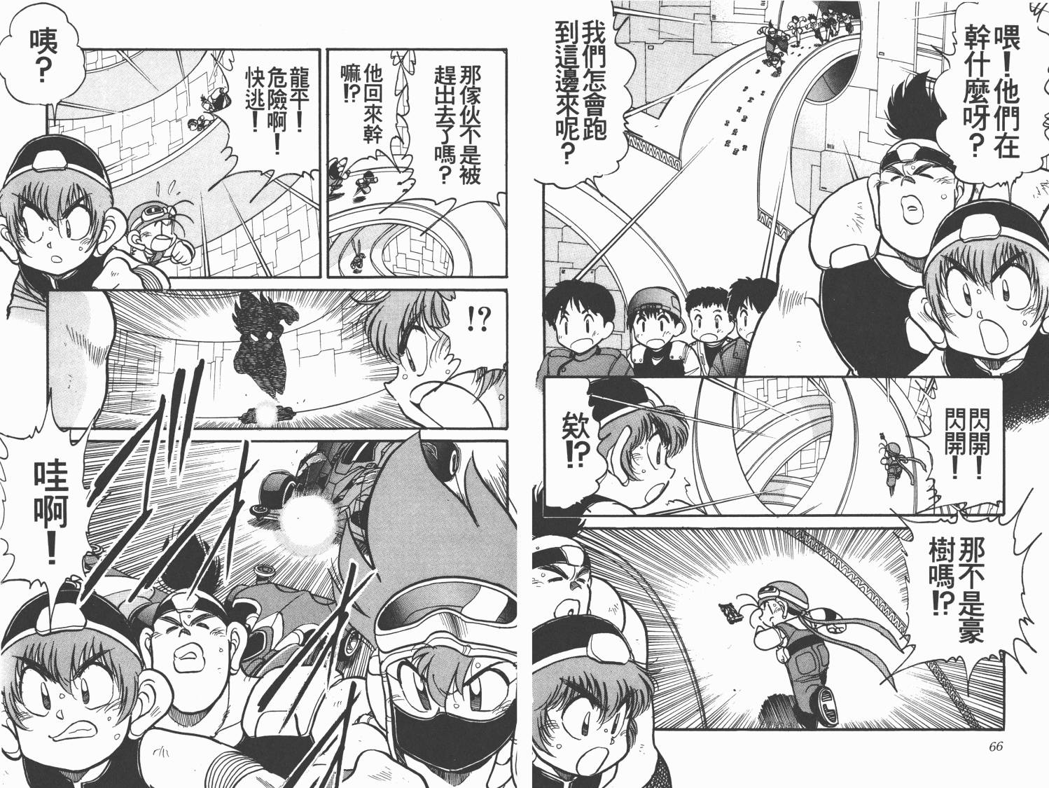 四驱兄弟MAX韩漫全集-第02卷无删减无遮挡章节图片 