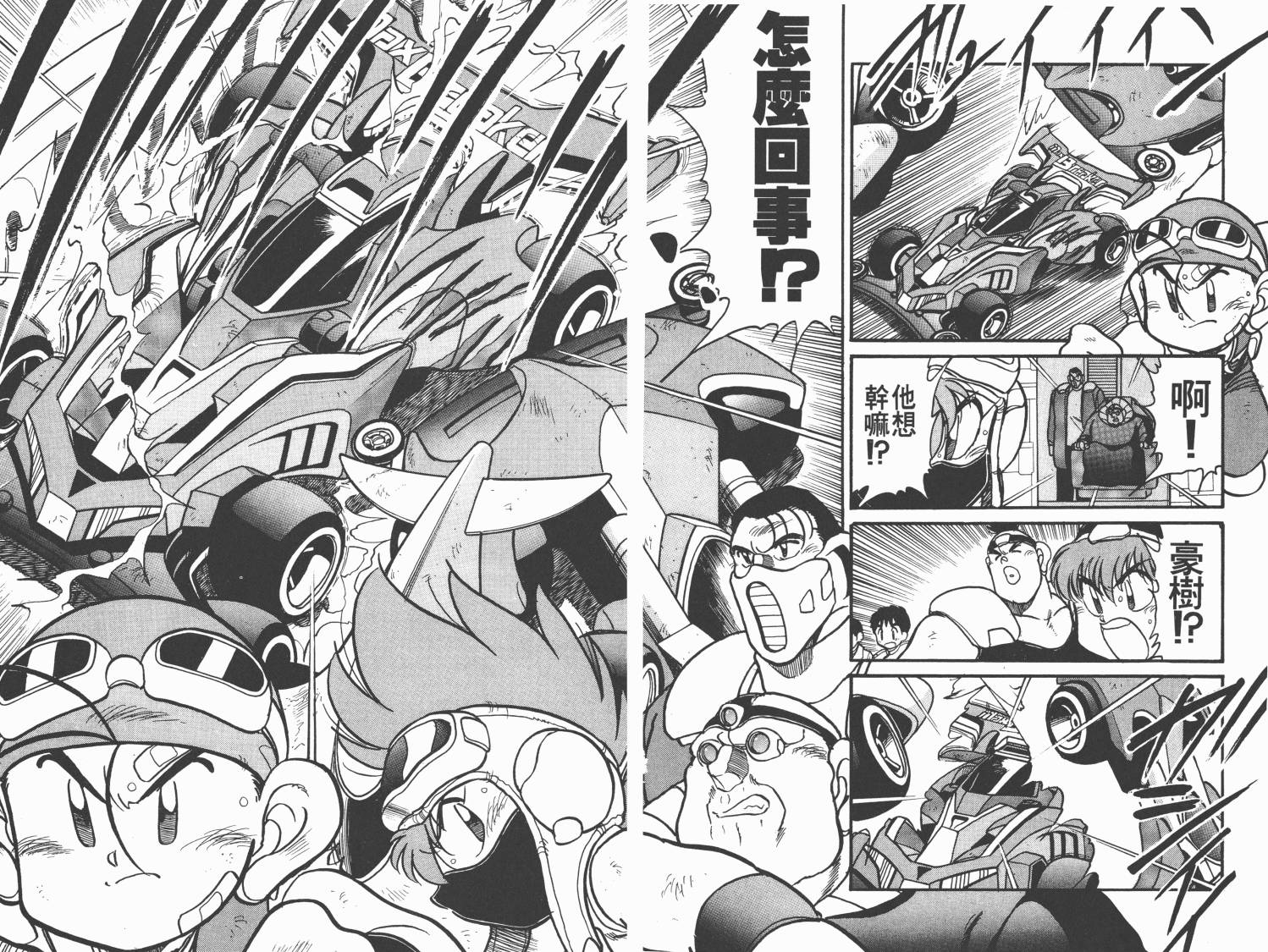 四驱兄弟MAX韩漫全集-第02卷无删减无遮挡章节图片 