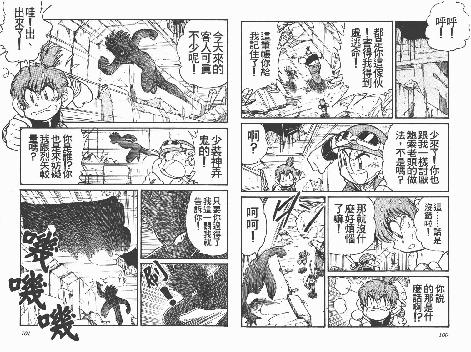 四驱兄弟MAX韩漫全集-第02卷无删减无遮挡章节图片 