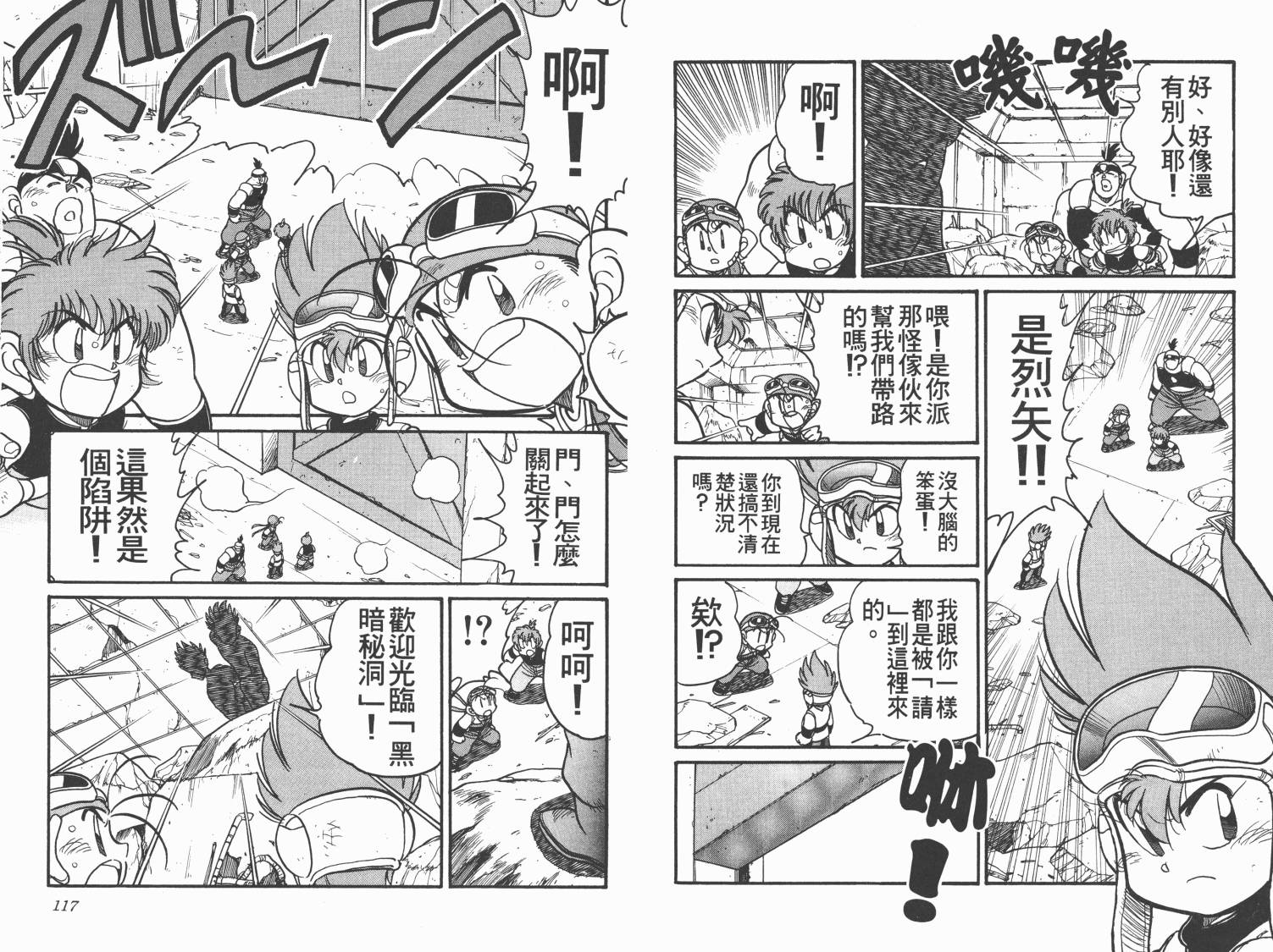 四驱兄弟MAX韩漫全集-第02卷无删减无遮挡章节图片 