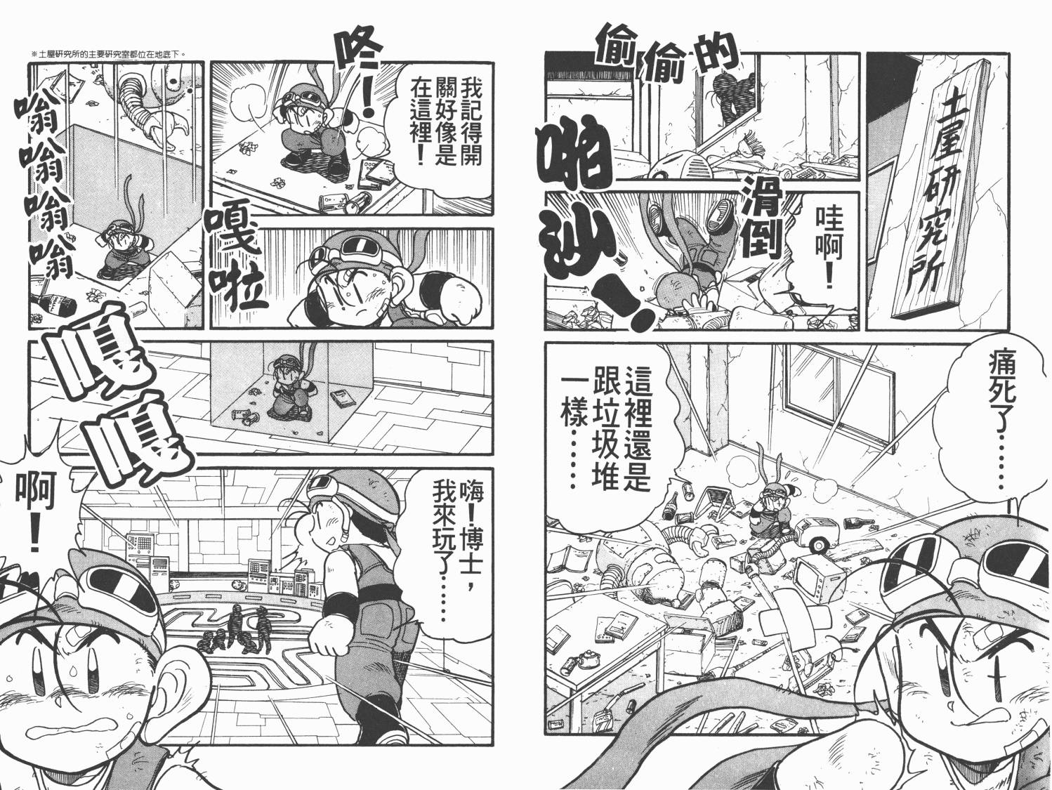 四驱兄弟MAX韩漫全集-第02卷无删减无遮挡章节图片 
