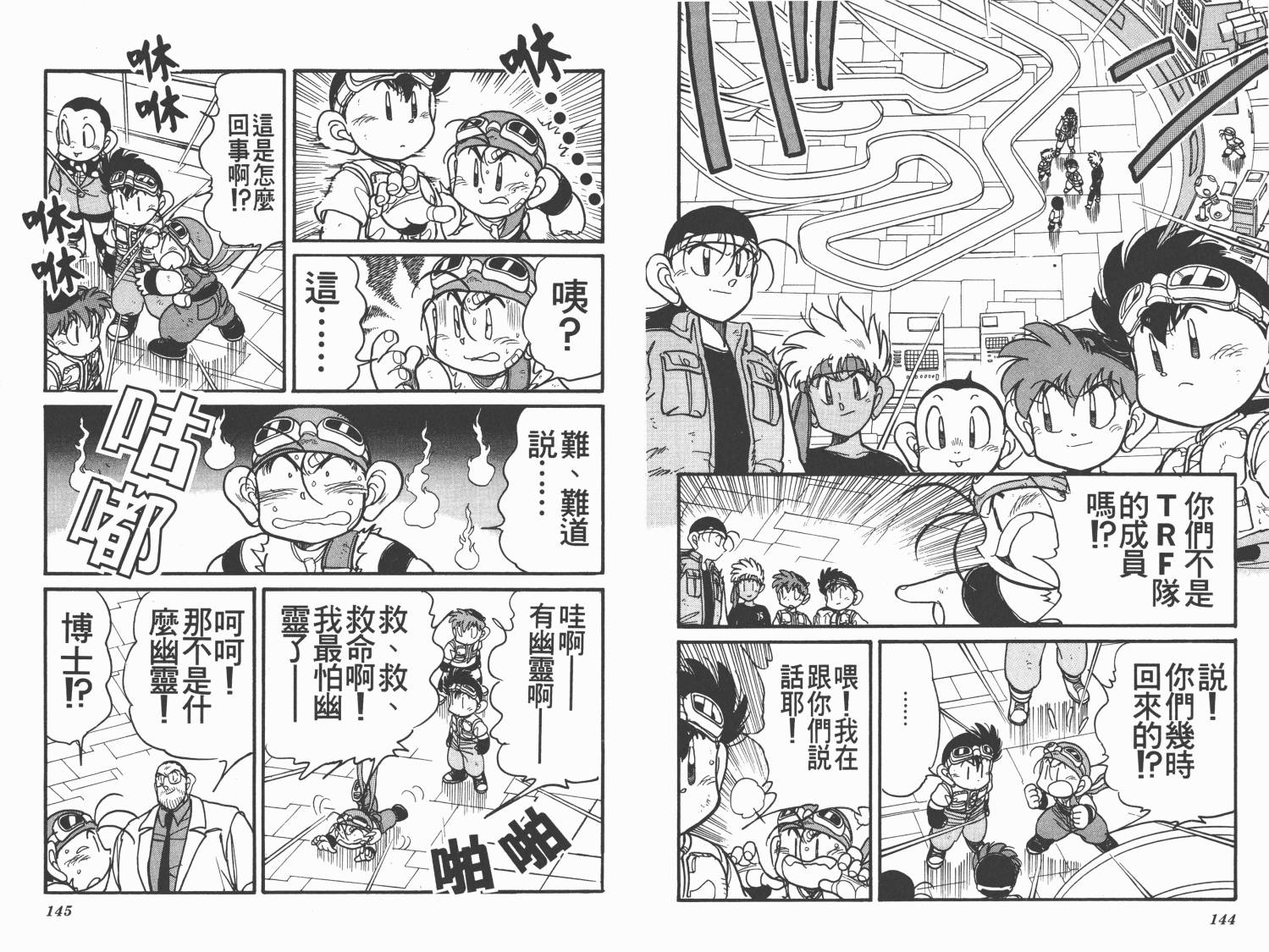 四驱兄弟MAX韩漫全集-第02卷无删减无遮挡章节图片 