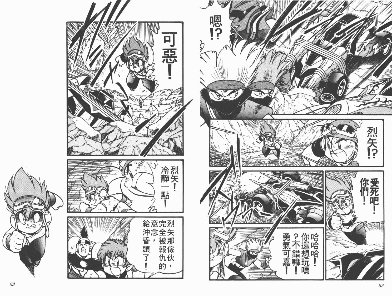 四驱兄弟MAX韩漫全集-第03卷无删减无遮挡章节图片 