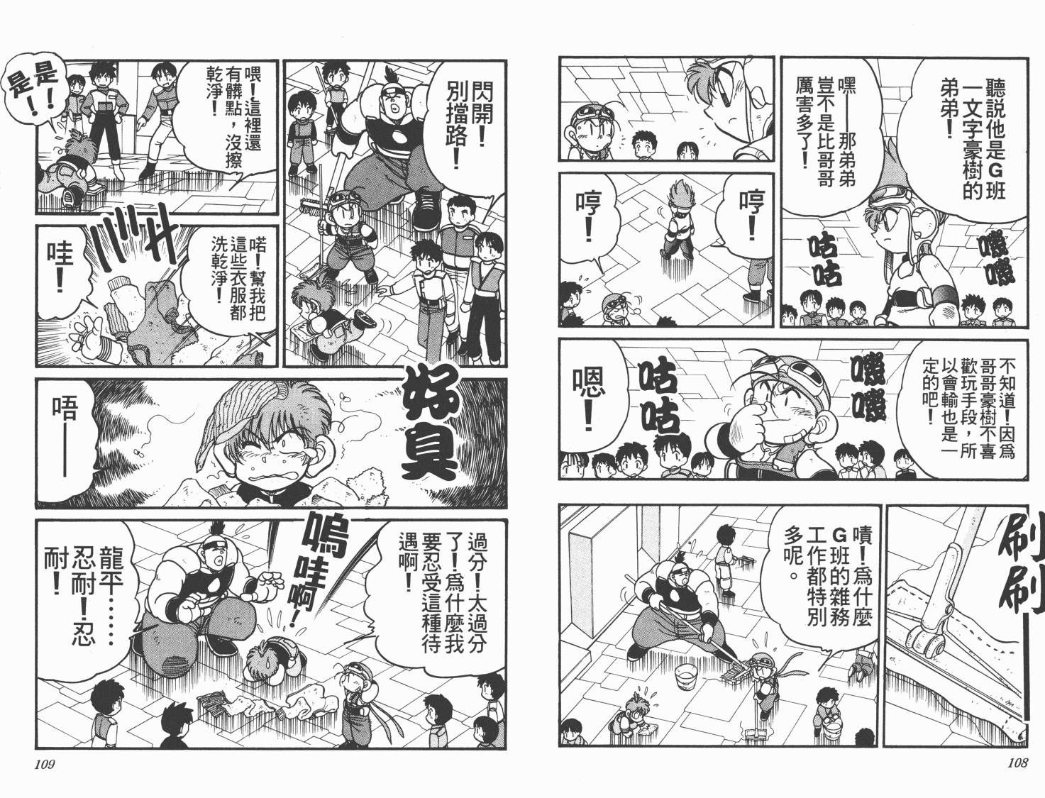 四驱兄弟MAX韩漫全集-第03卷无删减无遮挡章节图片 