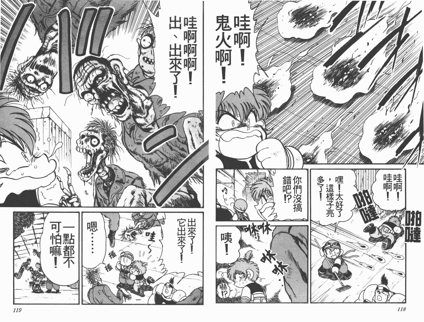 四驱兄弟MAX韩漫全集-第03卷无删减无遮挡章节图片 