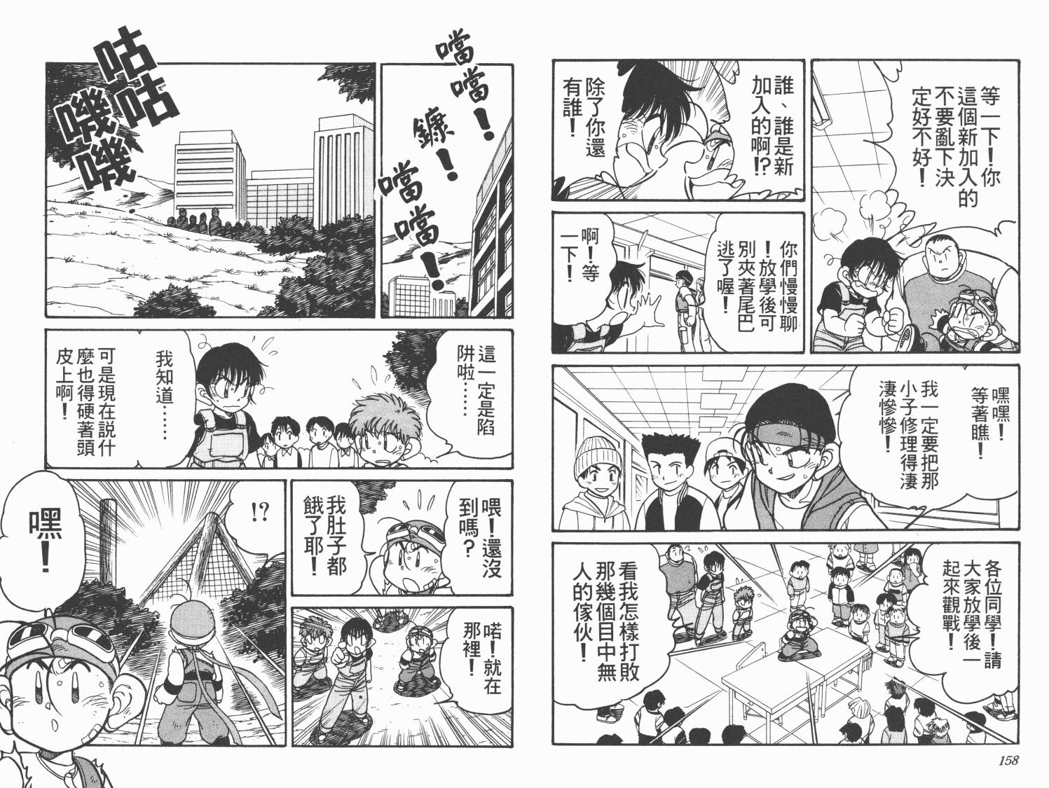 四驱兄弟MAX韩漫全集-第03卷无删减无遮挡章节图片 