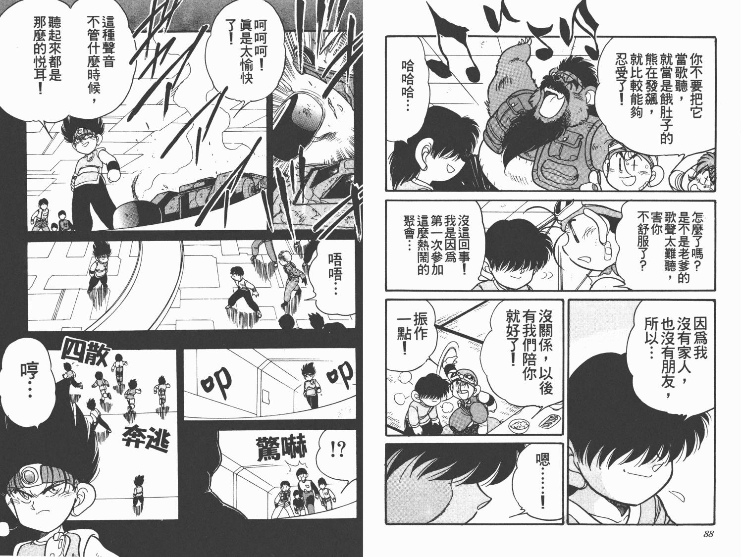 四驱兄弟MAX韩漫全集-第05卷无删减无遮挡章节图片 