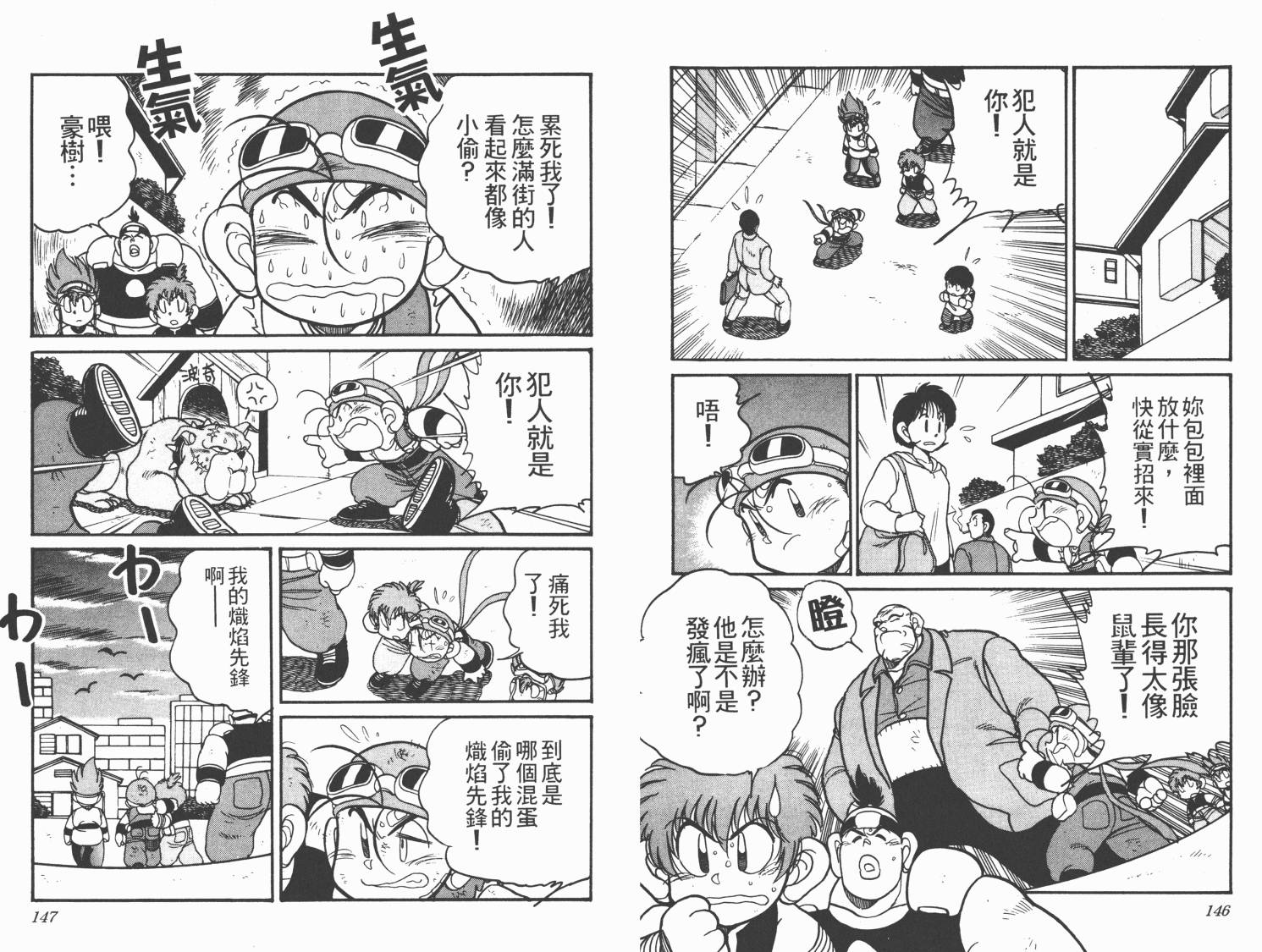 四驱兄弟MAX韩漫全集-第05卷无删减无遮挡章节图片 