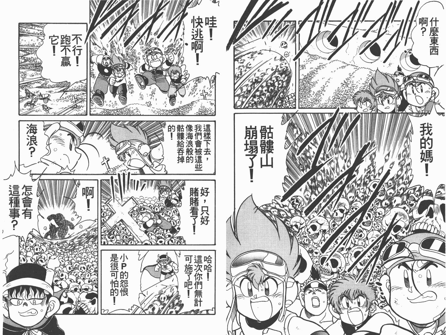 四驱兄弟MAX韩漫全集-第06卷无删减无遮挡章节图片 