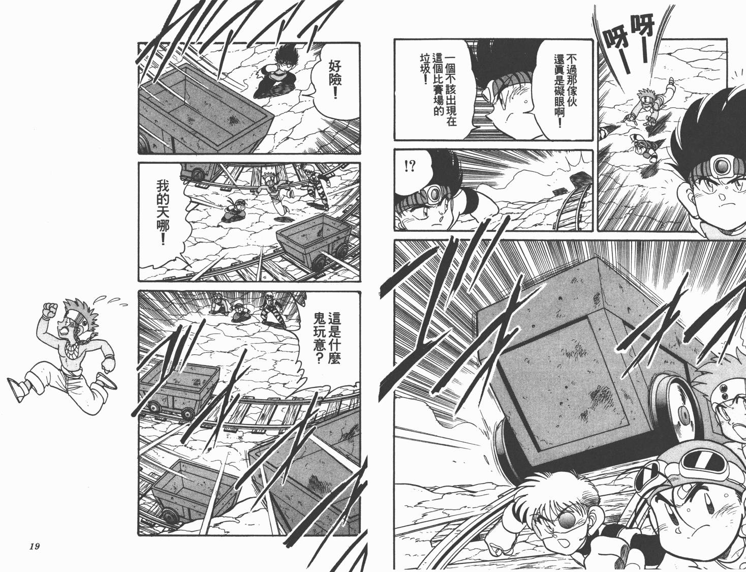 四驱兄弟MAX韩漫全集-第06卷无删减无遮挡章节图片 
