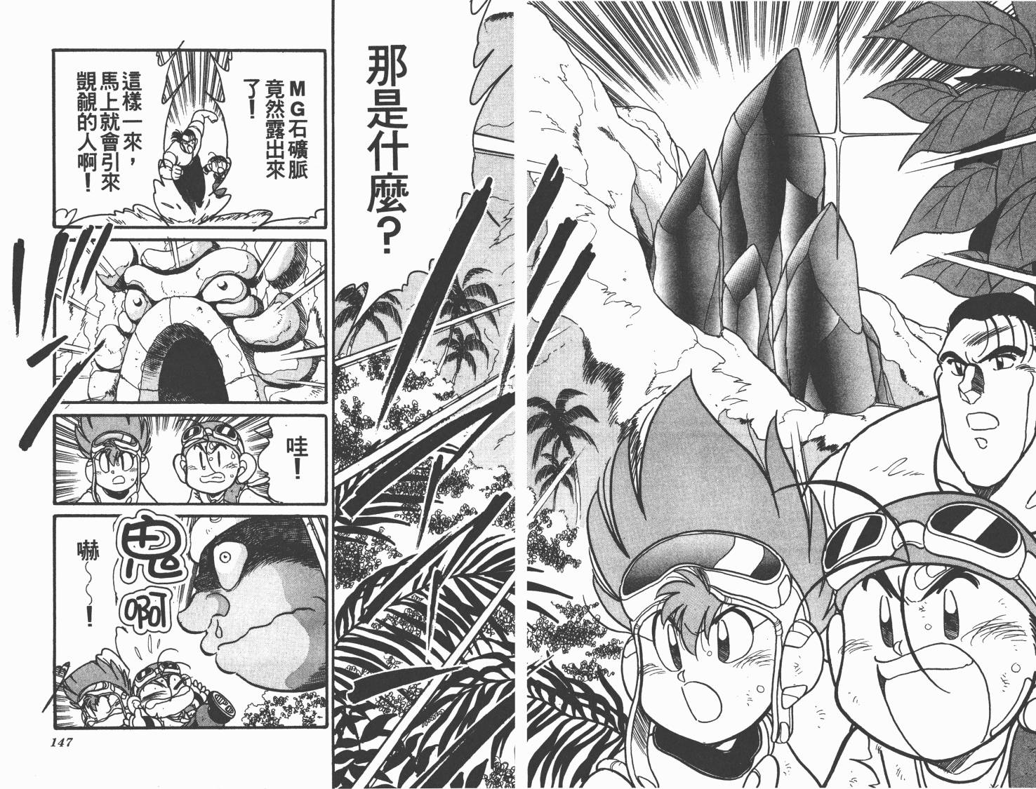 四驱兄弟MAX韩漫全集-第06卷无删减无遮挡章节图片 