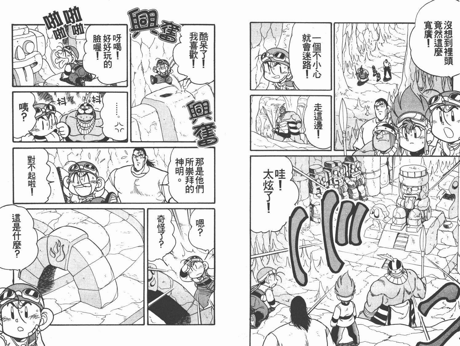 四驱兄弟MAX韩漫全集-第06卷无删减无遮挡章节图片 