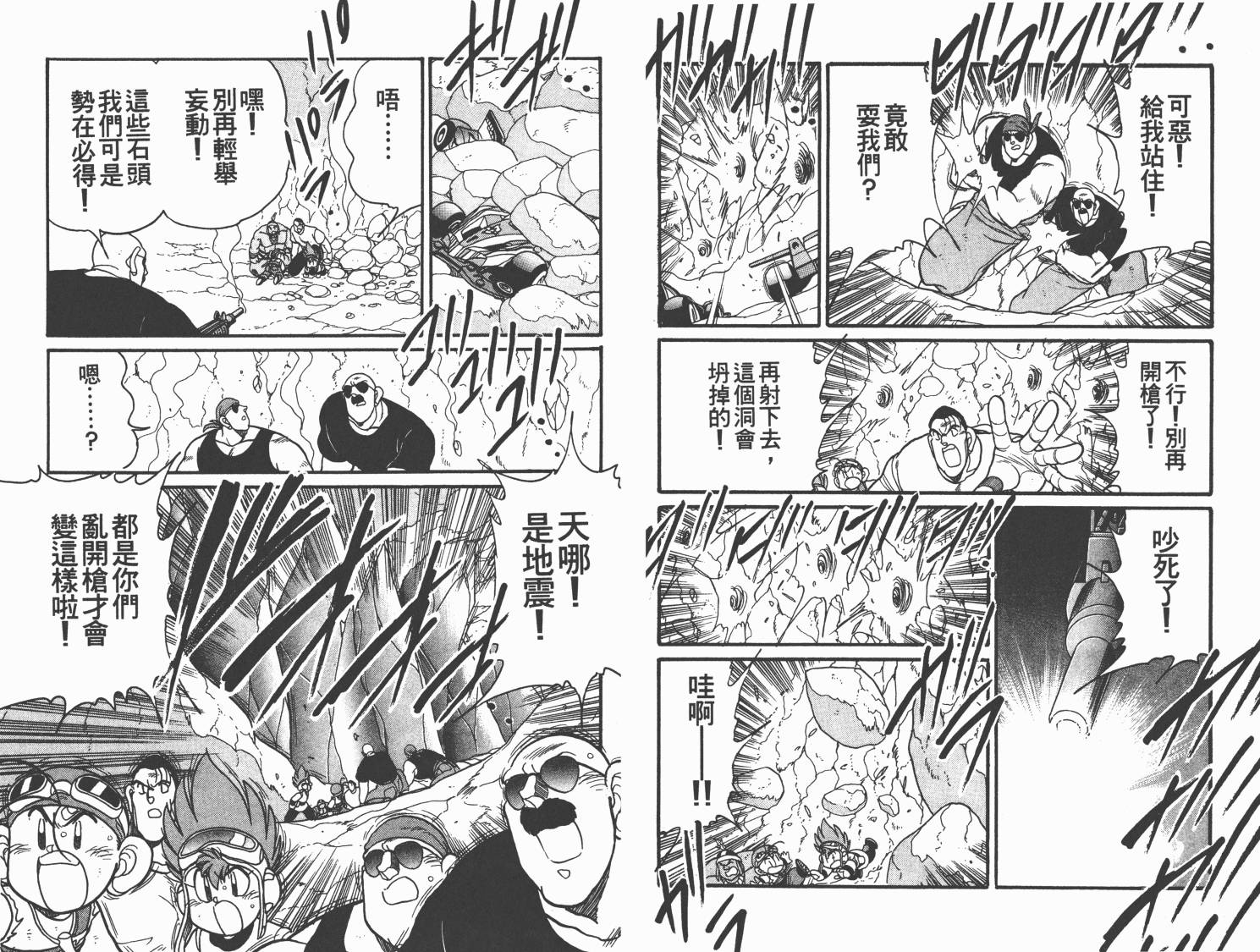 四驱兄弟MAX韩漫全集-第06卷无删减无遮挡章节图片 
