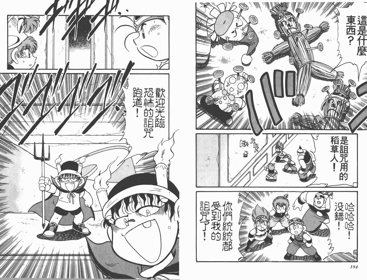 四驱兄弟MAX韩漫全集-第06卷无删减无遮挡章节图片 