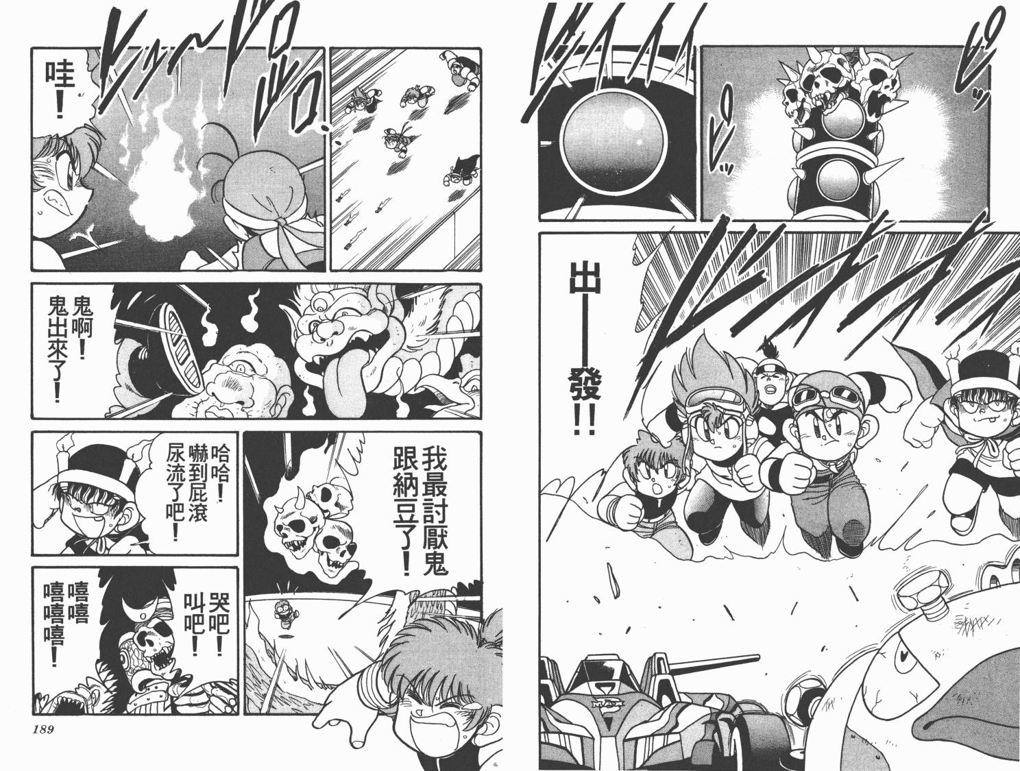四驱兄弟MAX韩漫全集-第06卷无删减无遮挡章节图片 