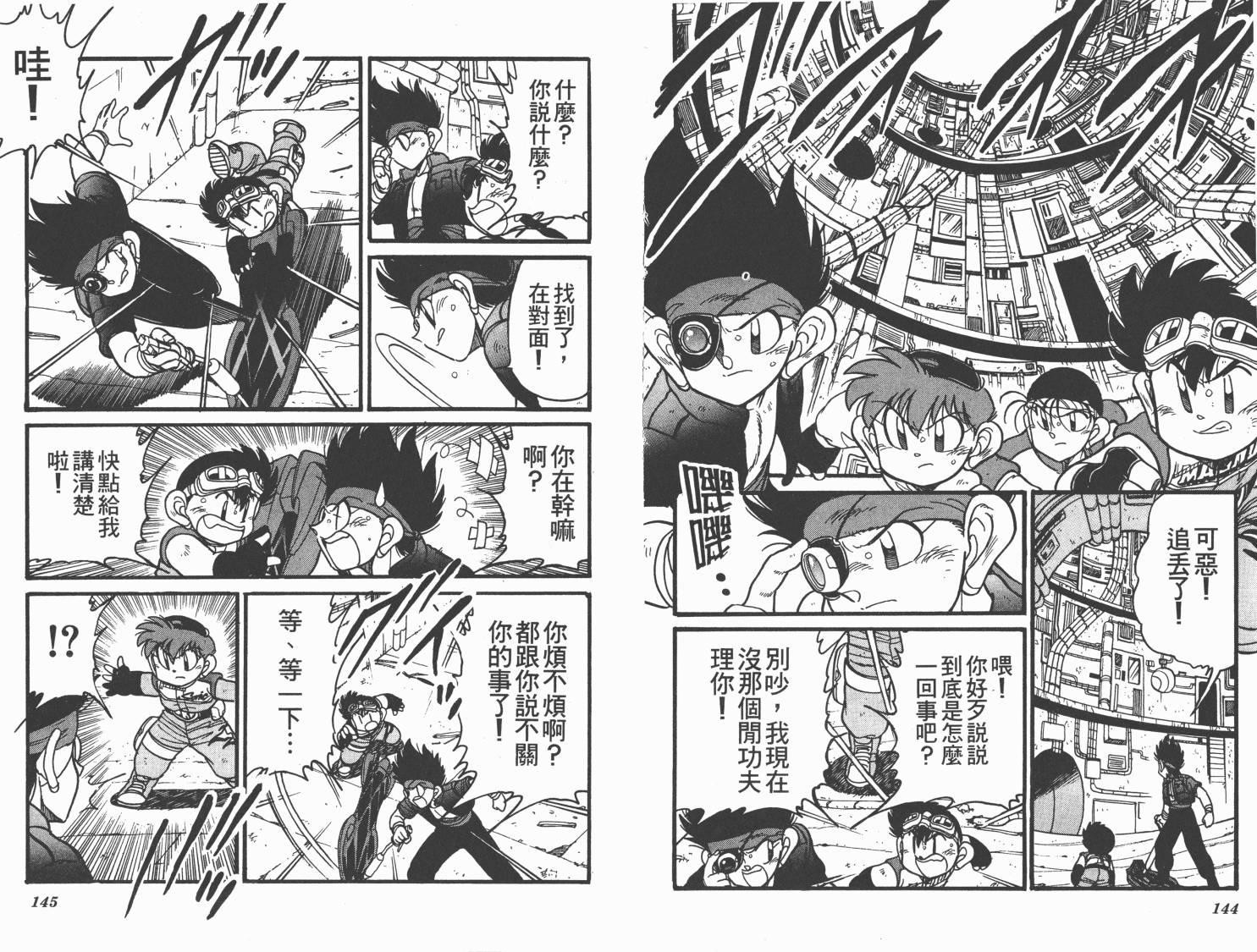 四驱兄弟MAX韩漫全集-第07卷无删减无遮挡章节图片 