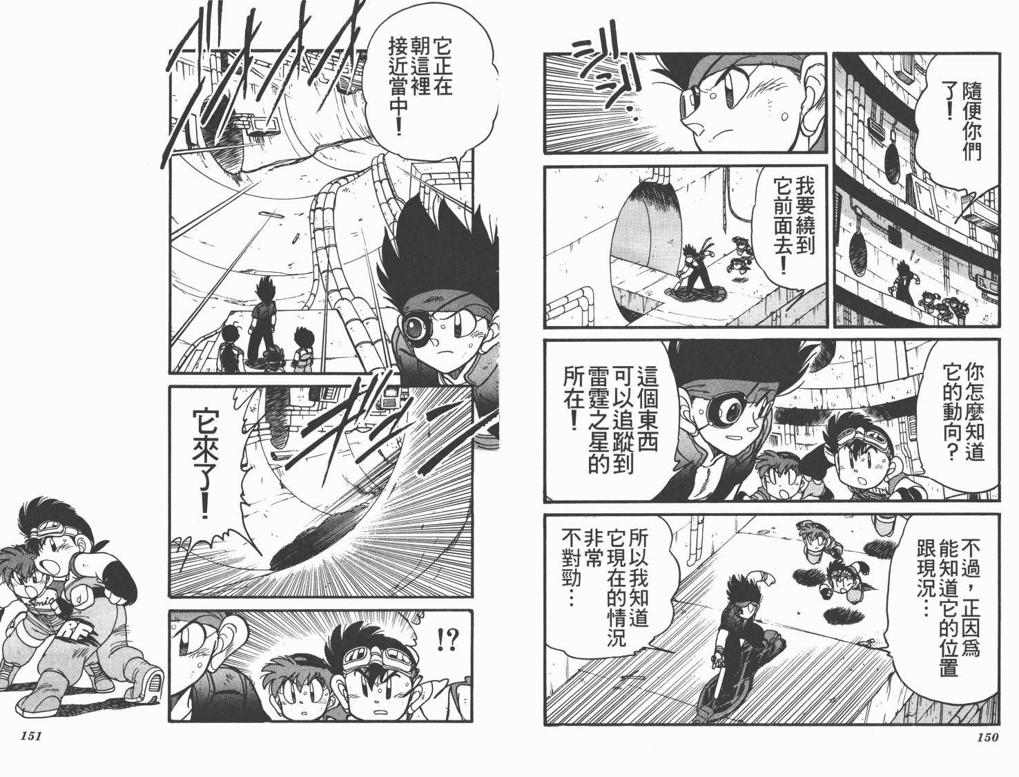四驱兄弟MAX韩漫全集-第07卷无删减无遮挡章节图片 