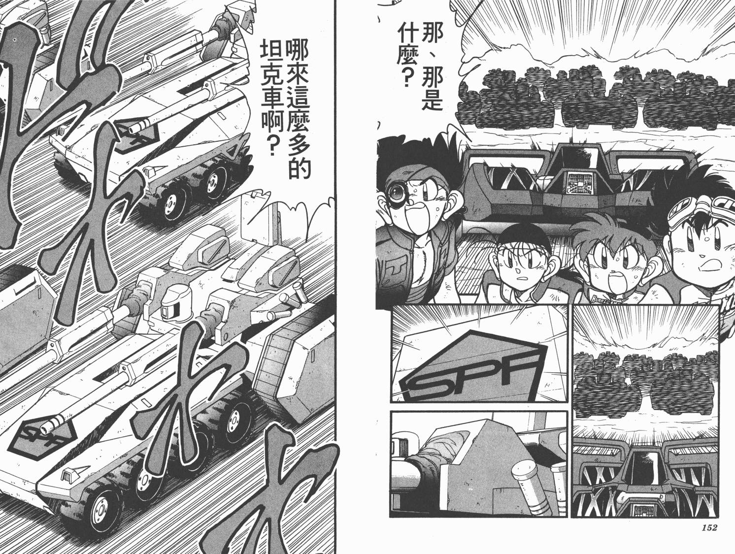 四驱兄弟MAX韩漫全集-第07卷无删减无遮挡章节图片 