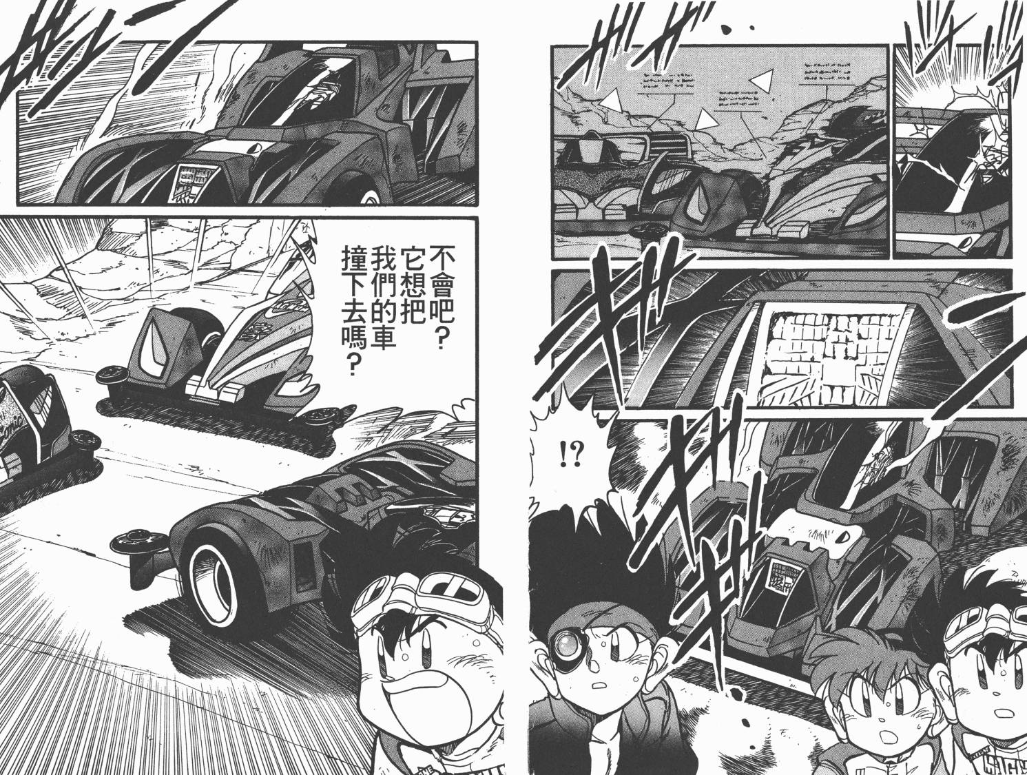 四驱兄弟MAX韩漫全集-第07卷无删减无遮挡章节图片 