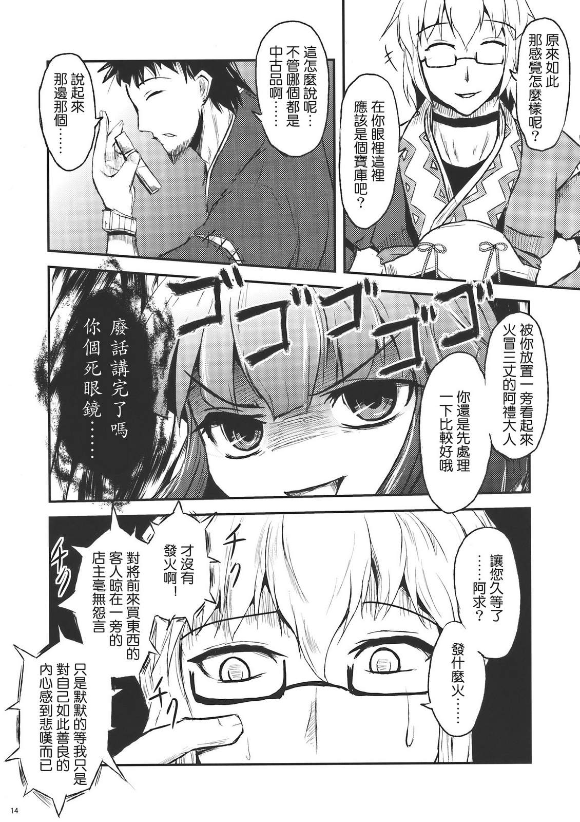 物忌话韩漫全集-全一话无删减无遮挡章节图片 