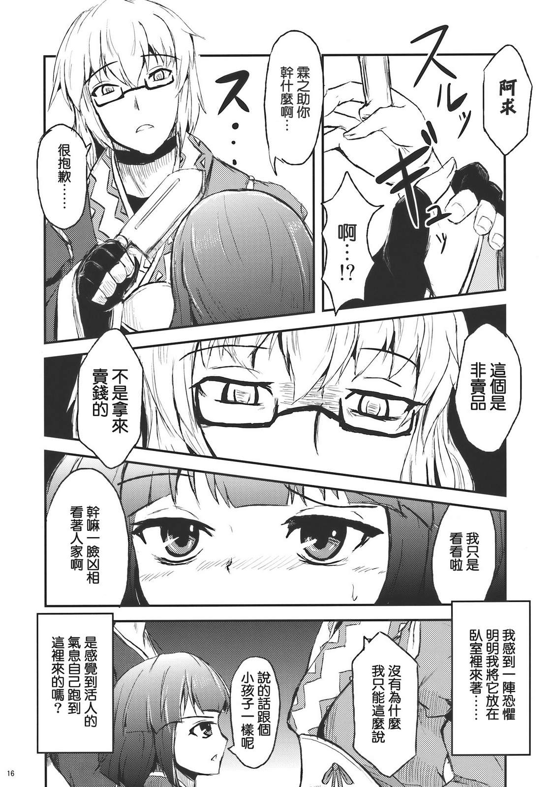 物忌话韩漫全集-全一话无删减无遮挡章节图片 
