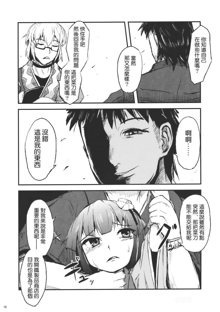 物忌话韩漫全集-全一话无删减无遮挡章节图片 