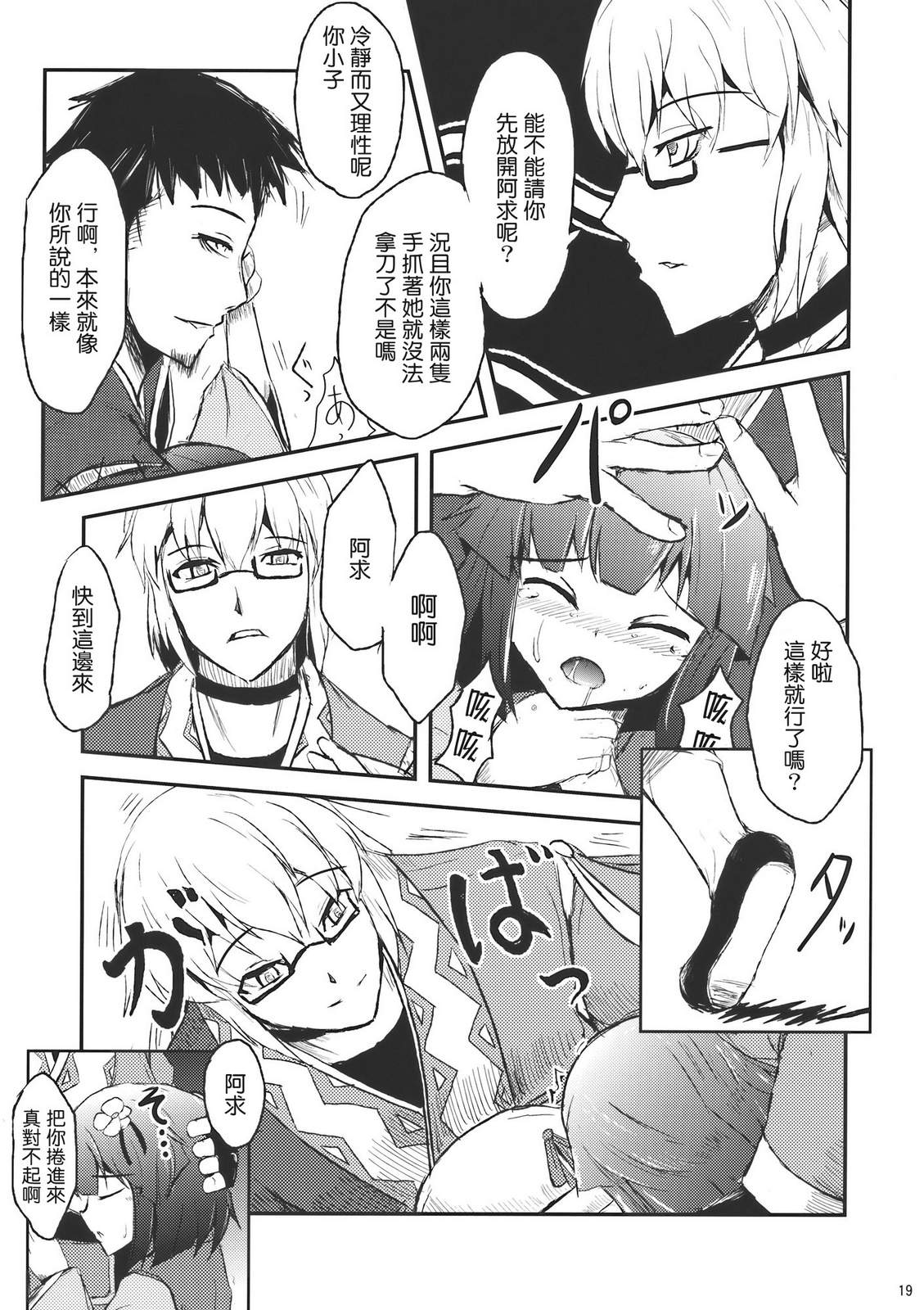 物忌话韩漫全集-全一话无删减无遮挡章节图片 