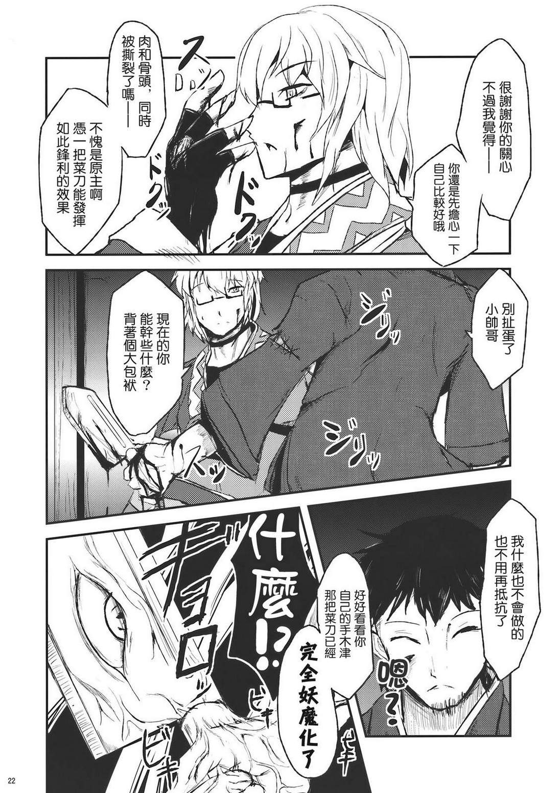 物忌话韩漫全集-全一话无删减无遮挡章节图片 