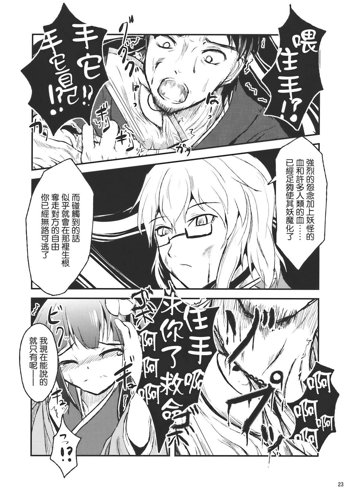 物忌话韩漫全集-全一话无删减无遮挡章节图片 